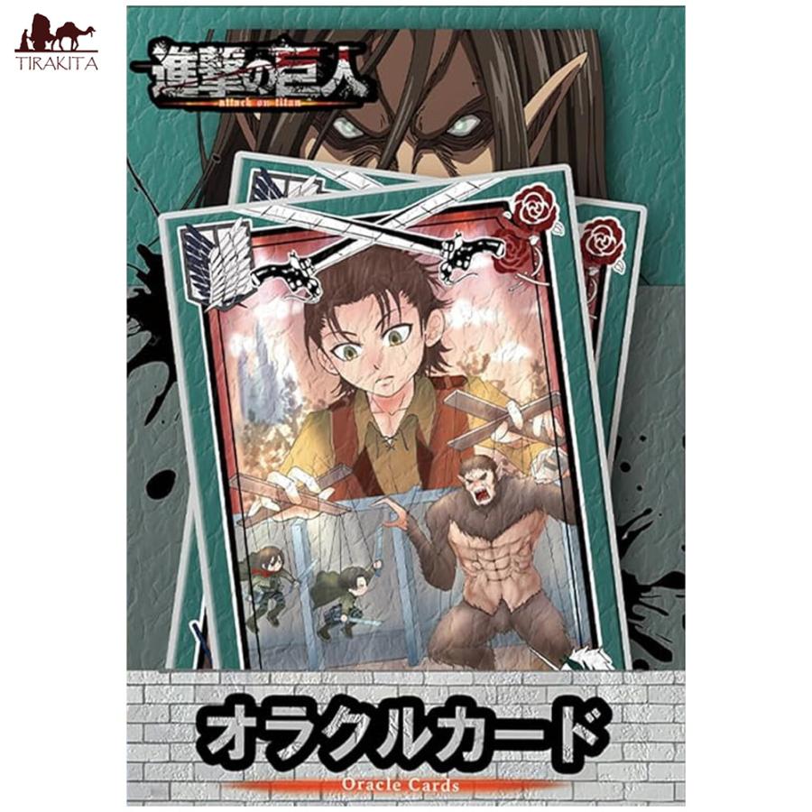 送料無料 占い カード タロット オラクル 進撃の巨人 オラクルカード