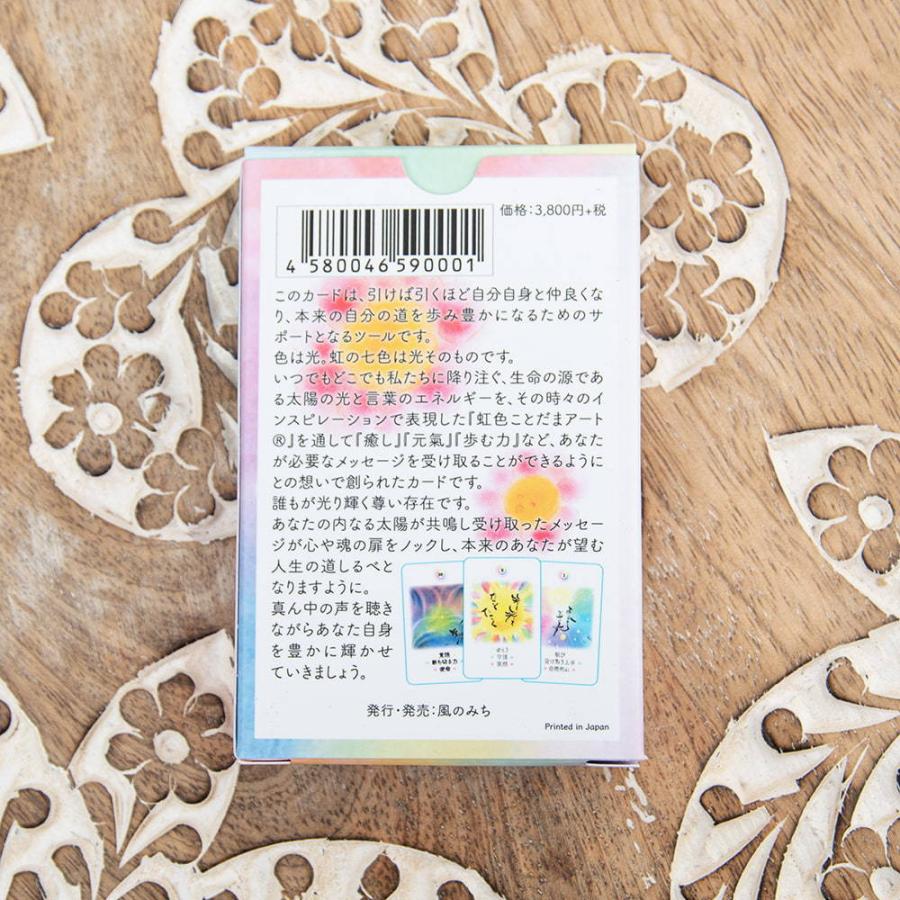 オラクルカード 占い カード占い タロット 虹色ことだまアートカード Rainbow color Kotodama