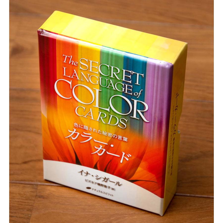オラクルカード 占い カード占い タロット The SECRET LANGUAGE of COLOR CARDS 色