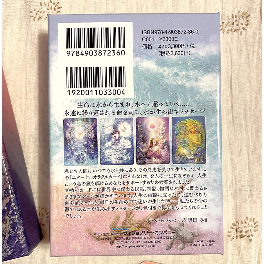 オラクルカード 占い カード占い タロット エターナルオラクル