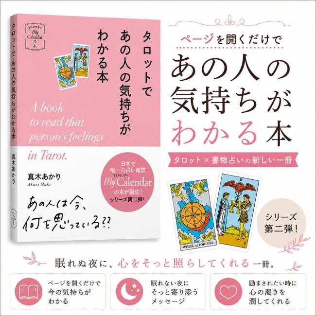 オラクルカード 占い カード占い タロット タロットであの人の気持ちがわかる本 A Book That Understands The Id Spi 387 インド アジア雑貨ティラキタ 通販 Yahoo ショッピング