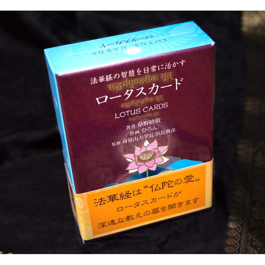 オラクルカード 占い カード占い タロット ロータス Lotus card スピリチュアル ヒーリング インド アジア :ID-SPI-4:インド・アジア雑貨ティラキタ - 通販 - Yahoo!ショッピング オラクルカード 占い カード占い タロット ロータス Lotus card スピリチュアル ヒーリング インド アジア :ID-SPI-4:インド・アジア雑貨ティラキタ - 通販 - Yahoo!ショッピング