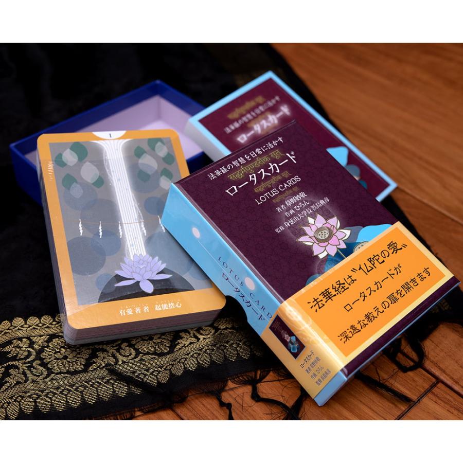 オラクルカード 占い カード占い タロット ロータス Lotus card スピリチュアル ヒーリング インド アジア :ID-SPI-4:インド・アジア雑貨ティラキタ - 通販 - Yahoo!ショッピング オラクルカード 占い カード占い タロット ロータス Lotus card スピリチュアル ヒーリング インド アジア :ID-SPI-4:インド・アジア雑貨ティラキタ - 通販 - Yahoo!ショッピング