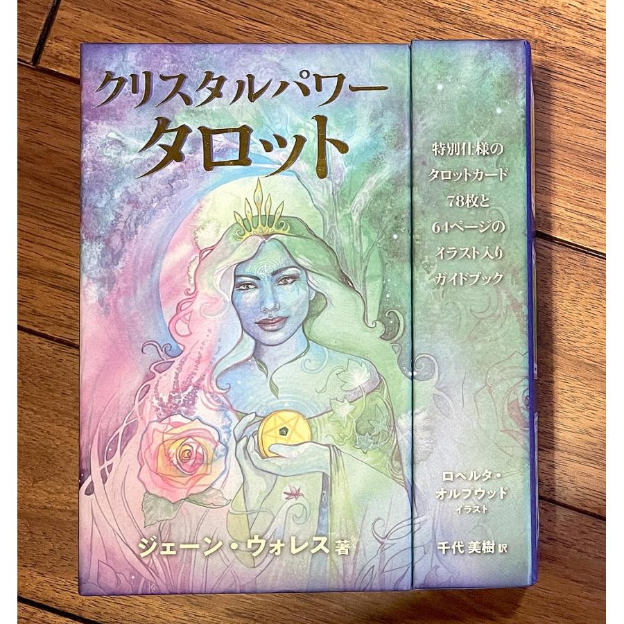 タロットカード オラクルカード 占い カード占い クリスタルパワー  