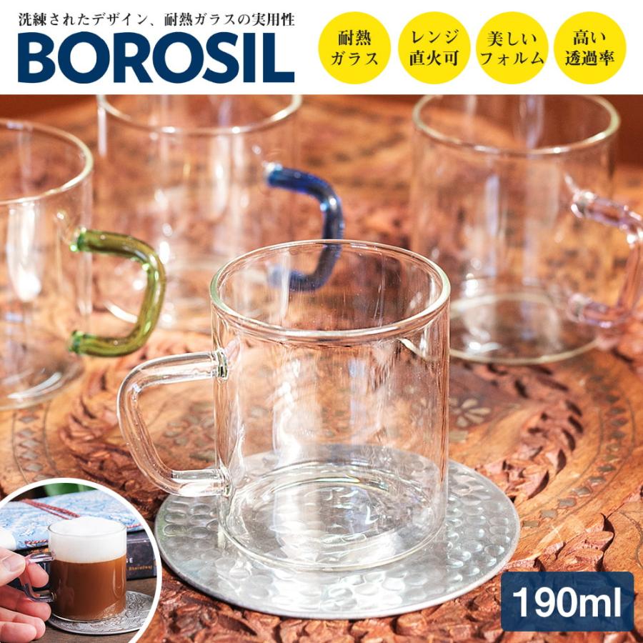 チャイ カップ グラス 〔BOROSIL〕〔約190ml〕ボロシル ビジョンカラー