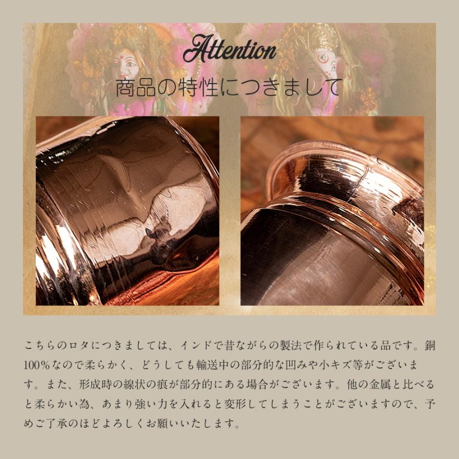 銅 水差し 礼拝用品 ロタ カッパーロタ インドの水さし(銅製) No