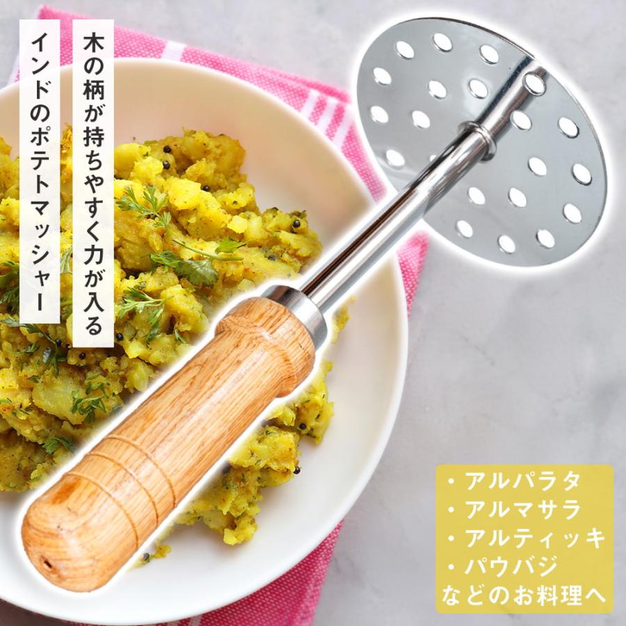ジャガイモ 潰し ポテトサラダ マッシュポテト パウバジマッシャー
