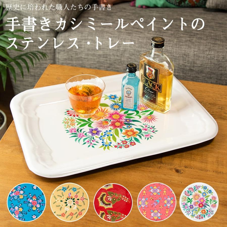 送料無料 カレー小皿などのトレーへ フィンガーボウル ペイズリー 