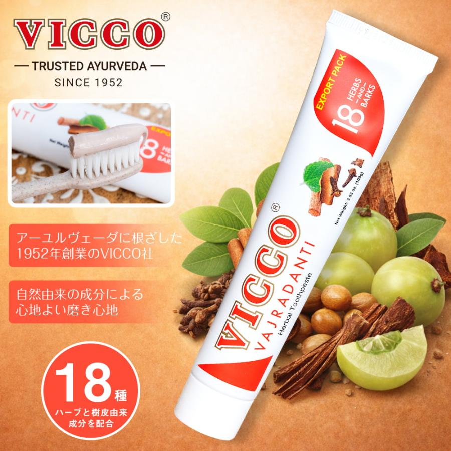 VICCO 歯磨き粉 歯みがき ヴィッコ ヴァジュラダンティ VAJRADANTI