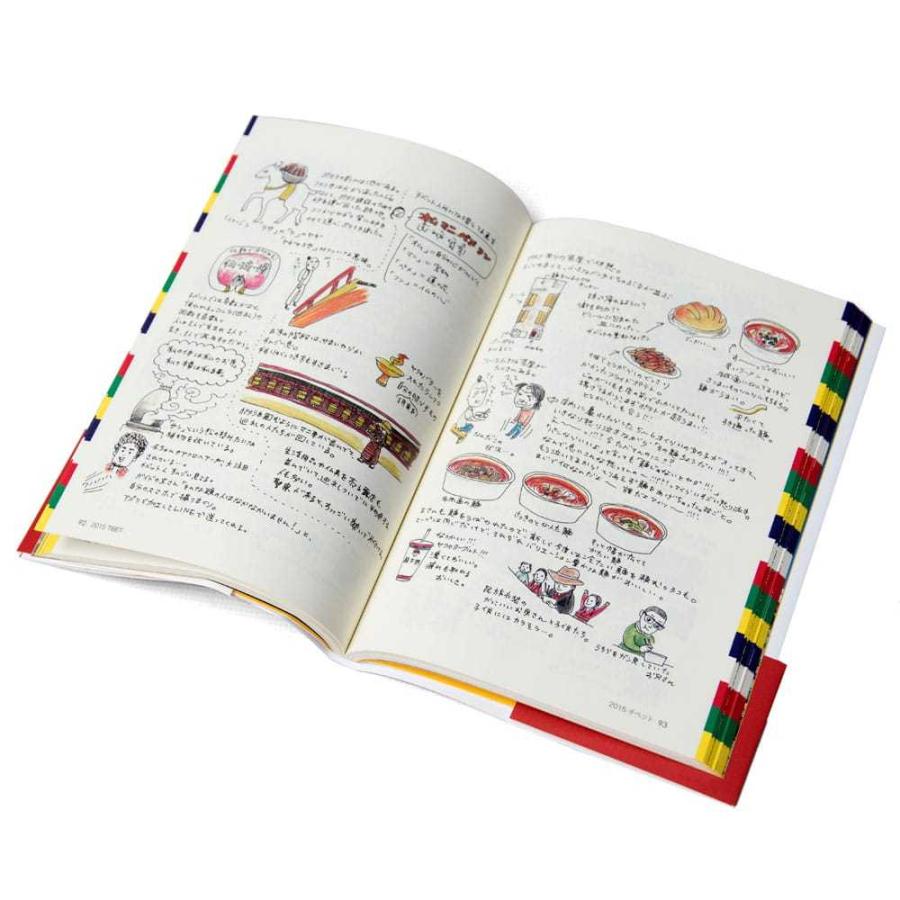 チベット ネパール インド 絵日記 汗と涙と煩悩のチベット ネパール インド絵日記 知識 習慣 雑誌 旅行 Idbk 1984 インド アジア雑貨ティラキタ 通販 Yahoo ショッピング