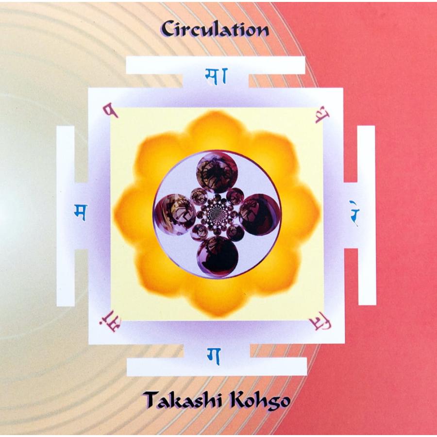ヨガ CD BGM ヨーガ yoga Circulation 瞑想 インド音楽 民族音楽 bon