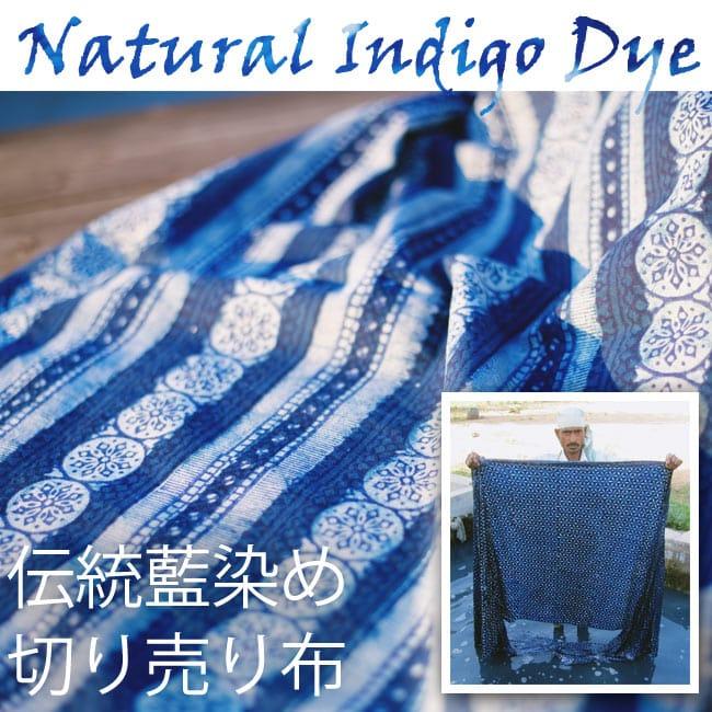 藍染め インディゴ ウッドブロック 切り売り 〔90cm切り売り 藍染め インディゴ ウッドブロック 切り売り 〔90cm切り売り