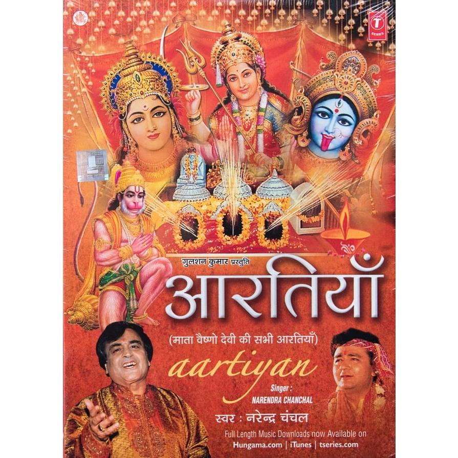 Cd シヴァ ガネーシャ ハヌマーン 賛歌 rtiyan マントラ ヒンドゥー教 インド Cd 宗教 讃歌 インド音楽 民族音楽 T Mcd Clsc 26 インド アジア雑貨ティラキタ 通販 Yahoo ショッピング