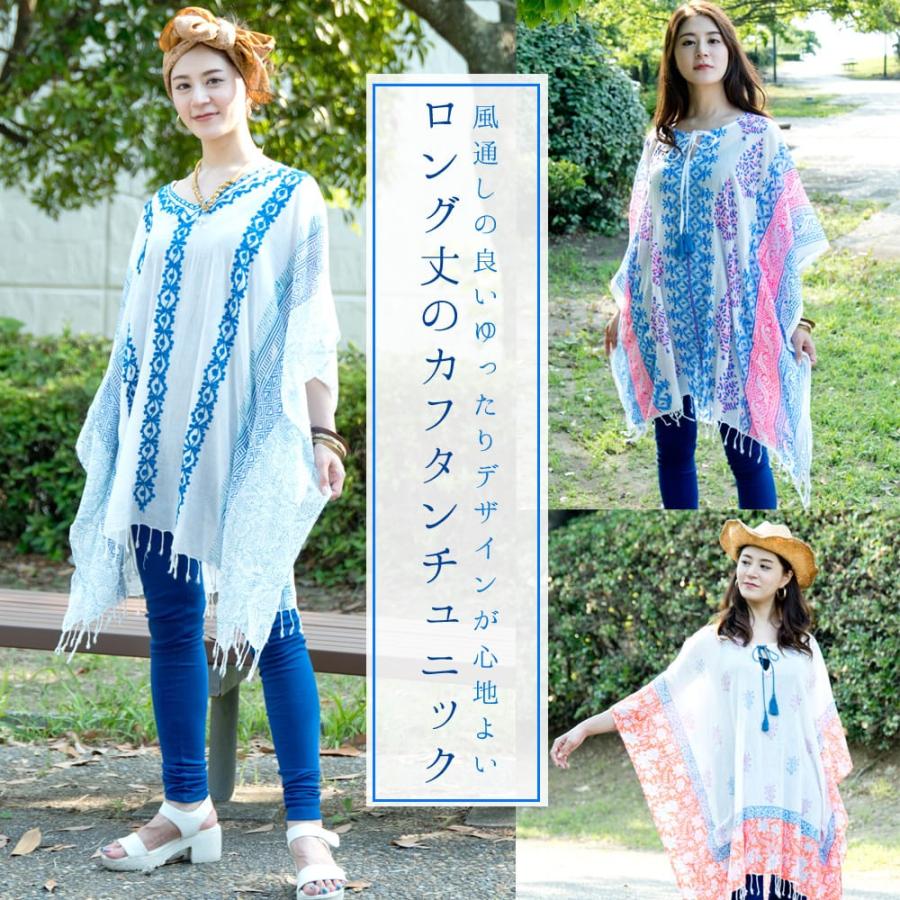 チュニック コットン ウッドブロック ロング丈のカフタンチュニック 