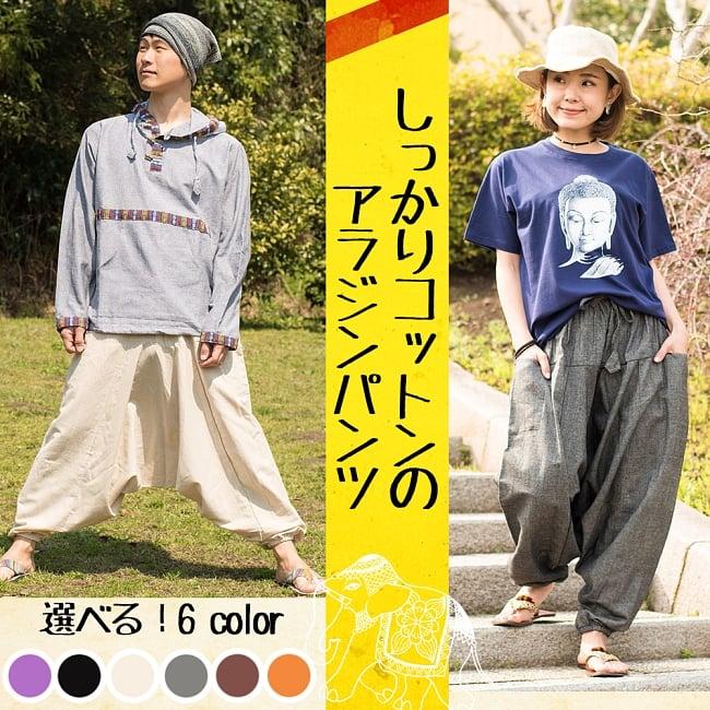 モモンガ パンツ サルエルパンツ コットン しっかりコットンの モモンガ パンツ サルエルパンツ コットン しっかりコットンの