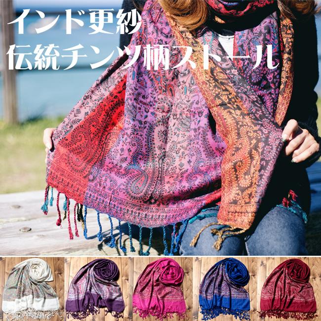 ストール スカーフ インド 〔200cm×70cm〕インド更紗 伝統チンツ ストール スカーフ インド 〔200cm×70cm〕インド更紗 伝統チンツ