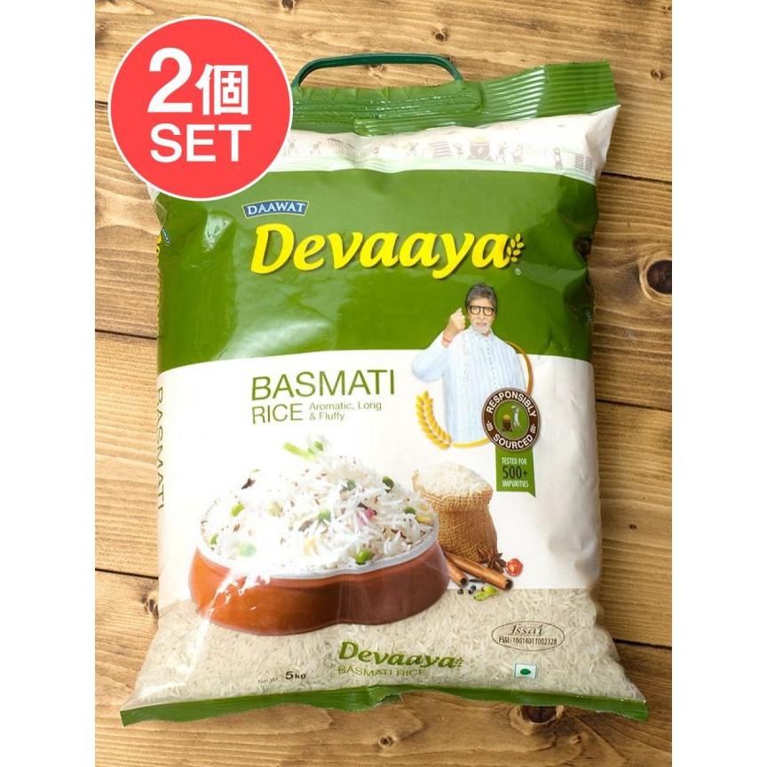 送料無料 セット インド料理 パキスタン ライス (送料無料・2個セット)バスマティライス 5Kg Devaaya Basmati Rice ...