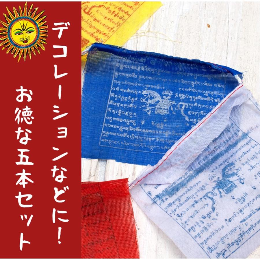 五色旗 タルチョ タルチョー ルンタ (5本セット)タルチョー(約10cmx約8cm) チベット マニ旗 祈祷旗 |  | 01