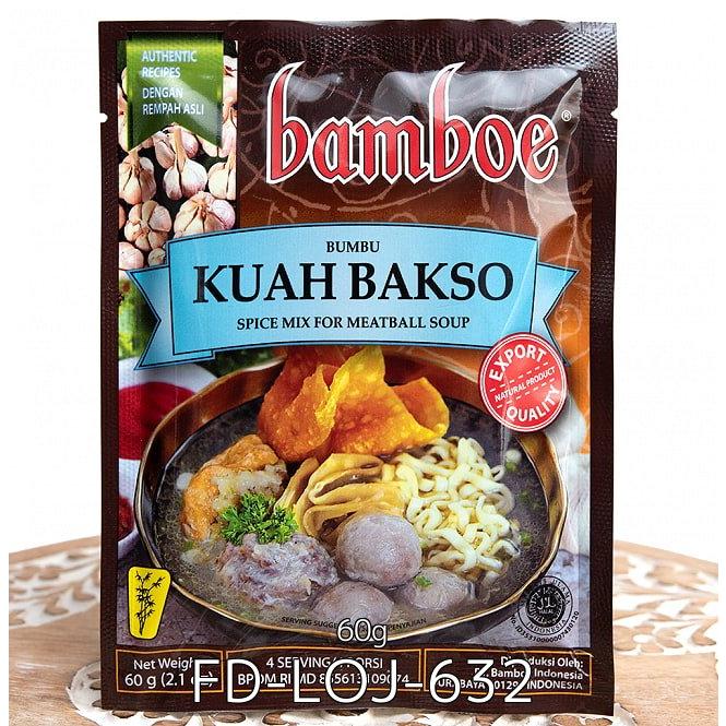 自由に選べるセット インドネシア料理 バリ スープ (自由に選べる5個セット)(bamboe)インドネシア料理｜tirakita-shop｜04