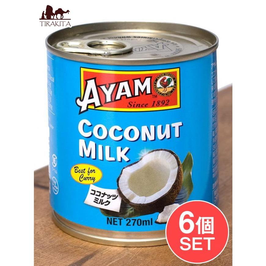 セット AYAM 料理の素 ココナッツミルク (6個セット)ココナッツミルク 270ml Coconut Milk (AYAM) マレーシア