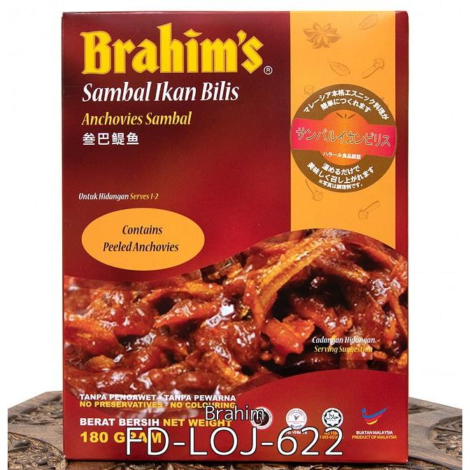 送料無料 セット Brahim マレーシア料理 サンバル｜tirakita-shop｜02