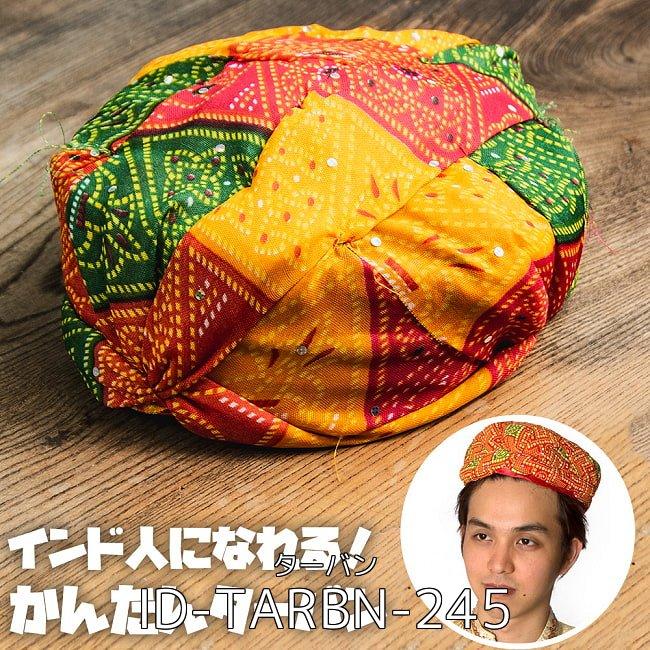 送料無料 セット 結婚式 ターバン 帽子 (30個セット)かぶるだけインドのかんたん メンズ 男性物 民族衣装｜tirakita-shop｜02