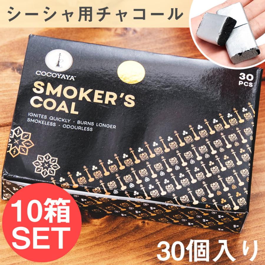 セット シーシャの炭 水タバコ フレーバー 10箱セット シーシャの炭 シルバーチャコール 30個入り 樹脂香 パイプ 煙管 Apsaojose Com Br