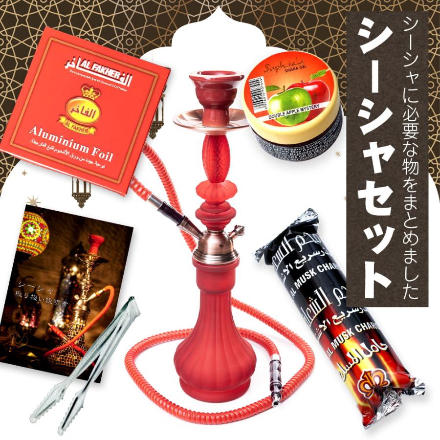 送料無料 セット ホイル シーシャ 水タバコ : インド・アジア雑貨
