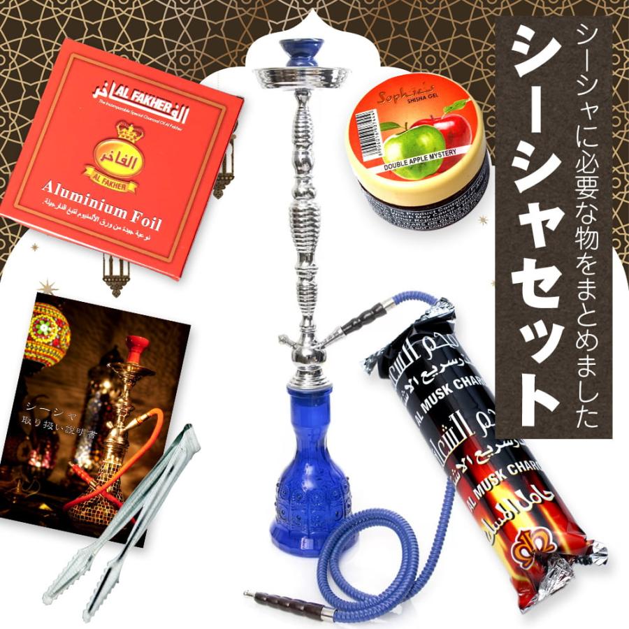 最も優遇 送料無料 セット ホイル シーシャ 水タバコ 初めてのシーシャセット シーシャ 水タバコ 新品即決 Marshallschool Edu Jo