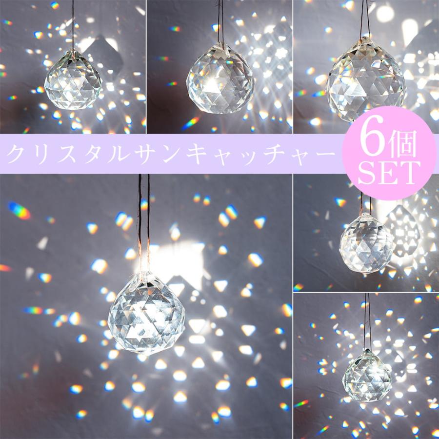 送料無料 セット 瞑想 ヨガ サンキャッチャー 30mm 80mmの6個セット 太陽の光を集めるクリスタル Set Gene 280 インド アジア雑貨ティラキタ 通販 Yahoo ショッピング