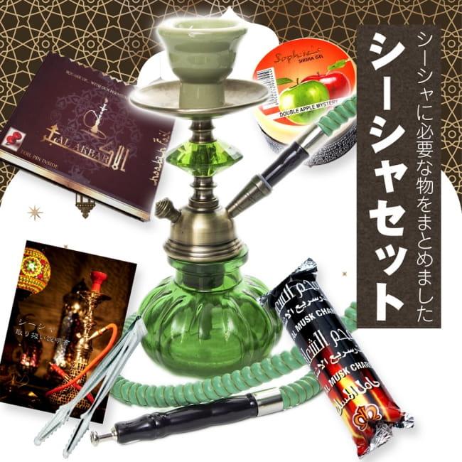 シーシャ セット 水タバコホイル フレーバーシーシャの炭 : インド 