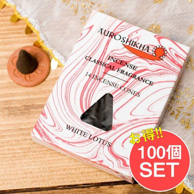 AUROSHIKA(オウロシカ)7点セット 送料無料 セット オウロシカ オーロシカ Auroshika オウロシカコーン香