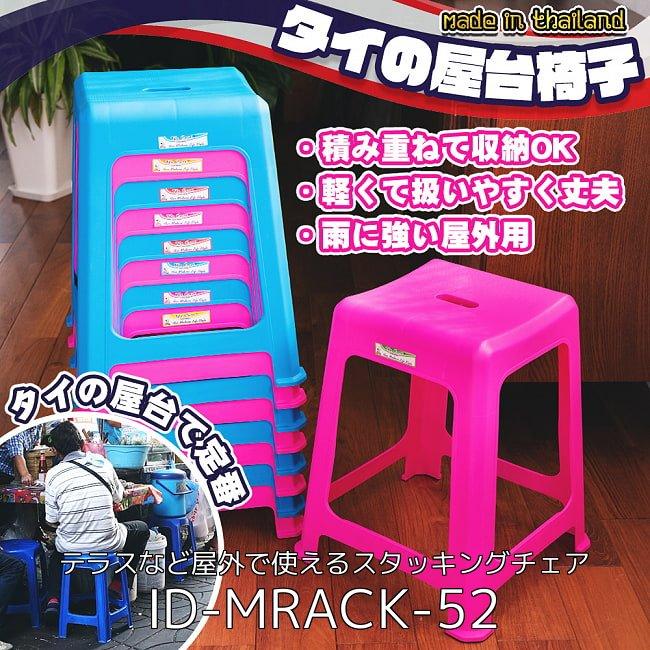 送料無料 自由に選べるセット ガーデンチェア スタッキングチェア タイ