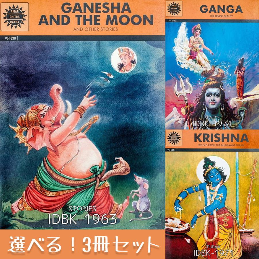 自由に選べるセット 練習帳 本 練習ドリル 選べる3冊セット インド神話絵本セット 教育 書籍 子供 コミック Set Prin 14 インド アジア雑貨ティラキタ 通販 Yahoo ショッピング