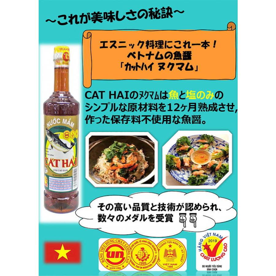 魚醤 ヌックマム Hungthanh ベトナム料理 ニョクマム 700ml カットハイ ヌクマム Cat Hai 醤油 フォー 生春巻き Srv Spc 105 インド アジア雑貨ティラキタ 通販 Yahoo ショッピング