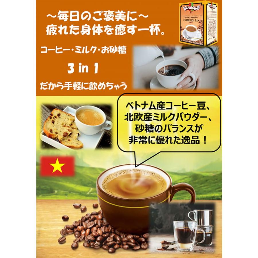 ヴィナカフェ ベトナム料理 コーヒー インスタント ミックス 20g