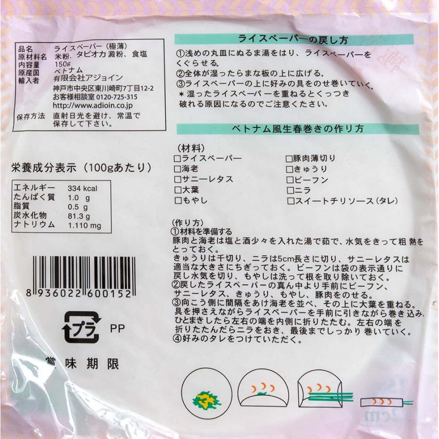 ライスペーパー ベトナム料理 生春巻き ゴイクン 22cm Lotus Brand ベトナム食材 ベトナム食品 アジアン食品 Srv Spc 1 インド アジア雑貨ティラキタ 通販 Yahoo ショッピング