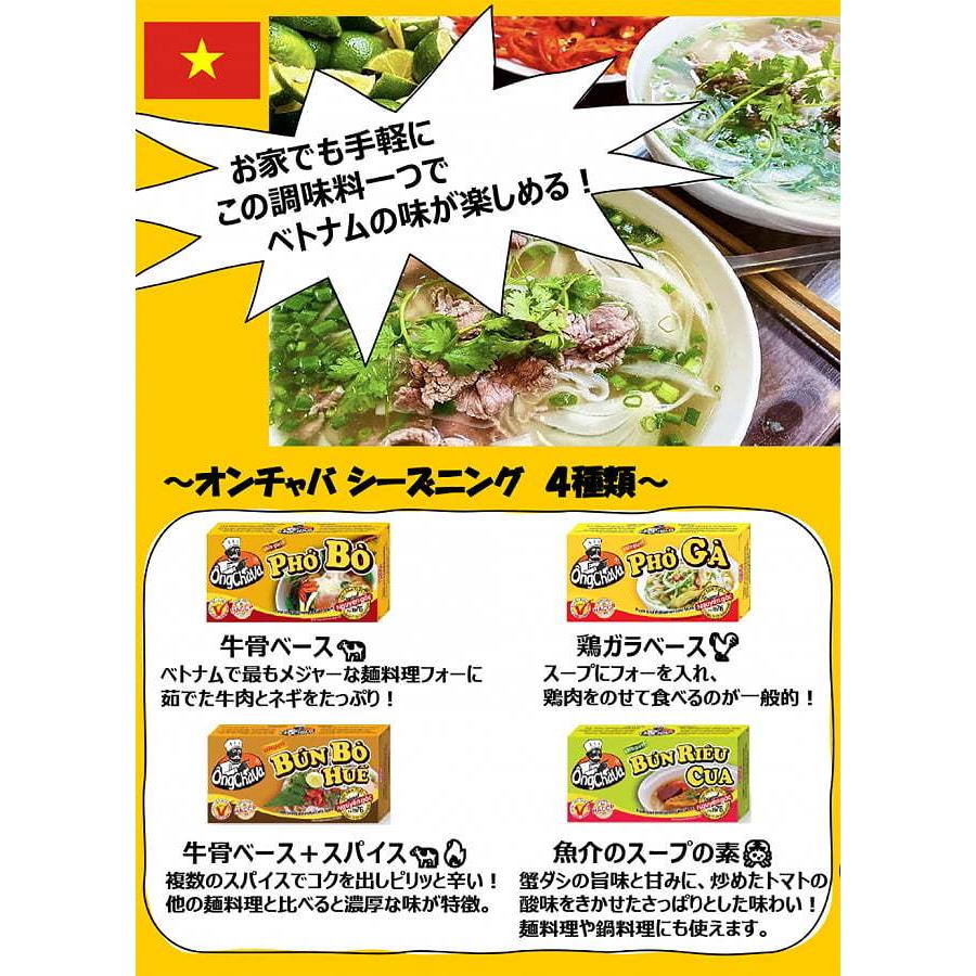 フォー フォーのスープ チキンスープ ベトナム料理 スープの素 チキン味 オンチャバ シーズニング フォーガー Srv Spc 98 インド アジア雑貨ティラキタ 通販 Yahoo ショッピング