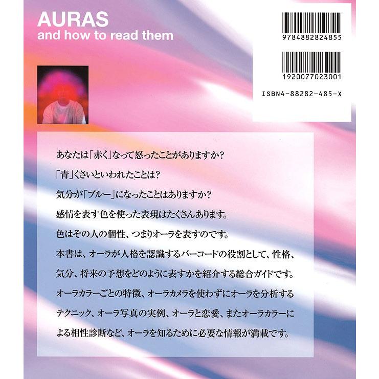 オーラ 本 ガイアブック ヒーリング あなたのオーラを活かす カラー セラピー スピリチュアル 色 カラ ケア Sunchoh インド アジア雑貨ティラキタ 通販 Yahoo ショッピング