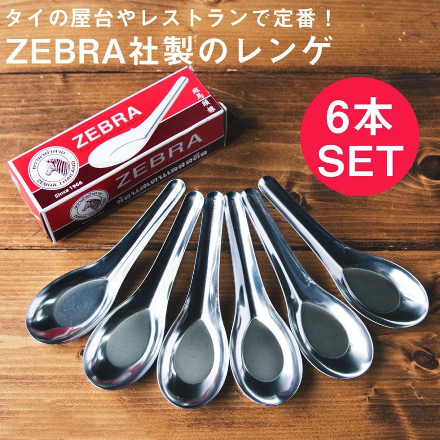新品未使用 正規品 ZEBRA スプーン13cm 1ダース(12箱) 144個 新品未使用 正規品 ZEBRA スプーン13cm 1ダース(12箱) 144個
