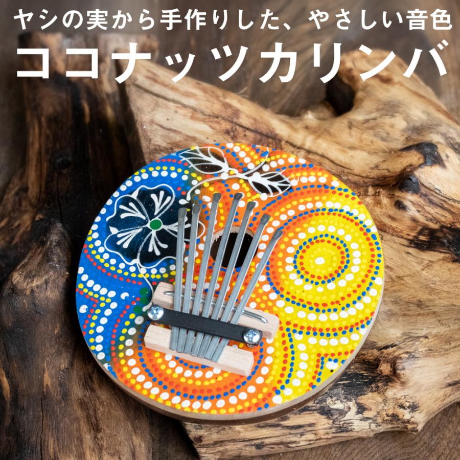 民族楽器 バリ ココナッツカリンバ 7弦 ココナッツカリンバ〔鮮やか