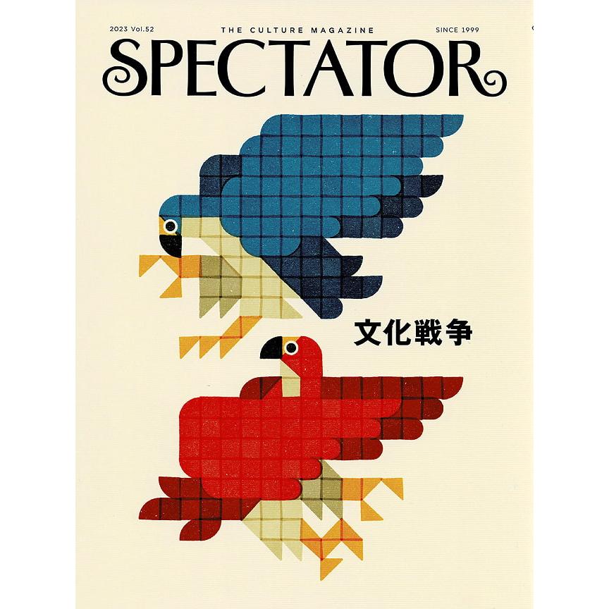Spectator スペクテイター ニューエイジ 雑誌 (52号)Spectator 2023年