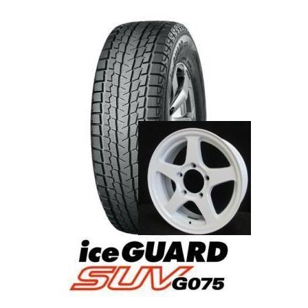 iceGUARD リフトアップ仕様 ジムニー ヨコハマ スタッドレス G075 185