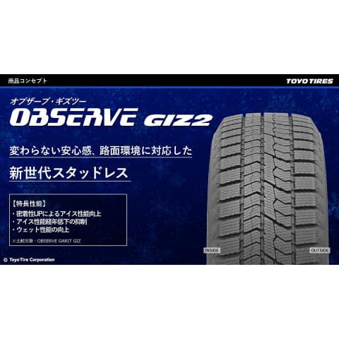 GARIT トーヨー スタッドレス オブザーブ ガリット GIZ2 175/65R15 84Q 