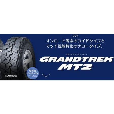 グラントレックMT2 195r16c タイヤホイール　ジムニー グラントレック MT2 2025年製造品 ダンロップ 195R16C ジムニー