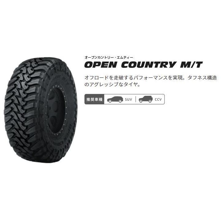 トーヨー オープンカントリー  M/T-R 195R16C 104/102Q 4本セット ジムニー｜tire-access