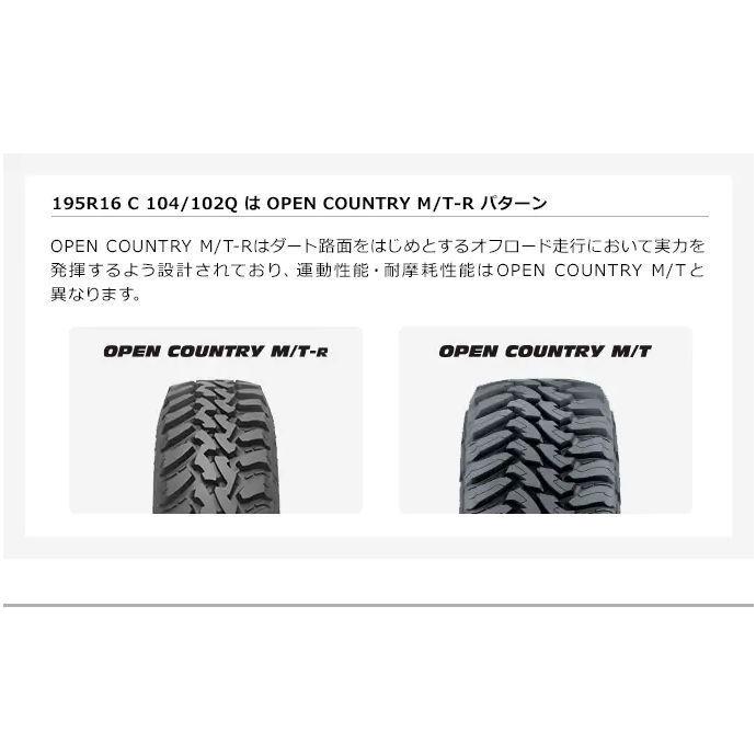 OPEN COUNTRY トーヨー オープンカントリー M/T-R 195R16C 104/102Q 4 