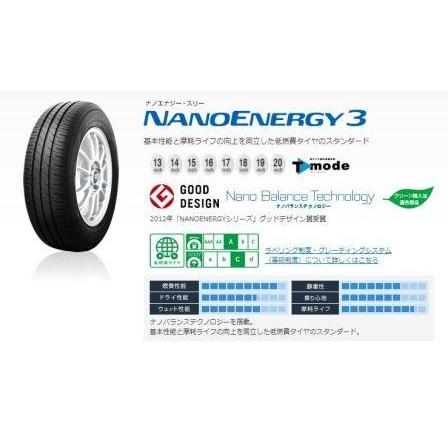NANOENERGY トーヨー 3（ナノエナジー・スリー）165/50R16 75V