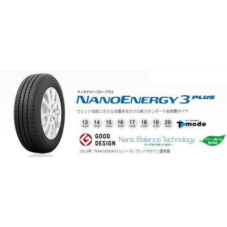 トーヨー NANOENERGY 3PLUS（ナノエナジー・スリープラス）205/60R16 92H