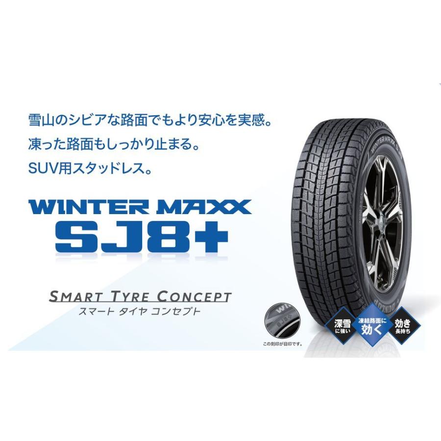 ダンロップ WINTER MAXX SJ8+（ウィンターマックス エスジェイエイトプラス） 175/80R16 91Q｜tire-access